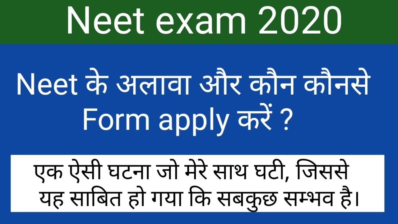 Neet Exam 2020 || other exam application form