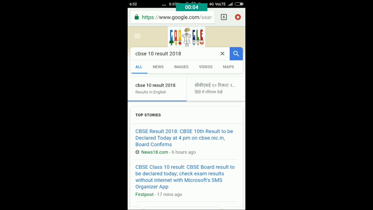 CBSE 10 Result 2018