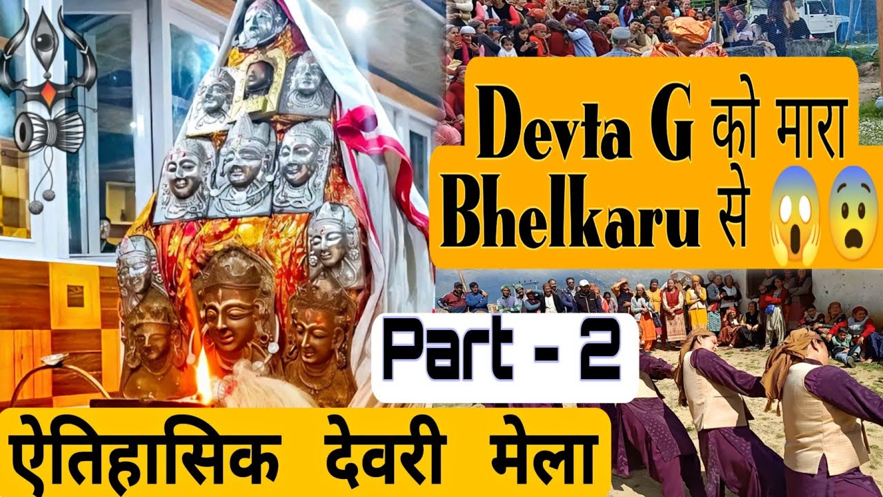 Devta Palthan Sholi | Jai devta sahib palthan Sholi | Nankhari