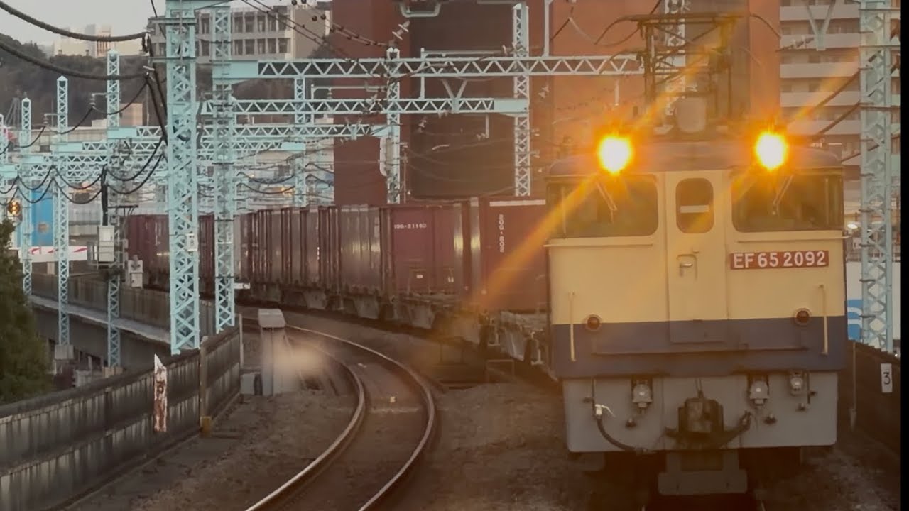【4K高画質】【PF代走✨】国鉄EF65形2000番台2092号機〔新〕＋コキ16両が関内駅2番線を通過するシーン（2070レ・臨A6101・コンテナ輸送）2026.2.21〜最高条件🥰〜