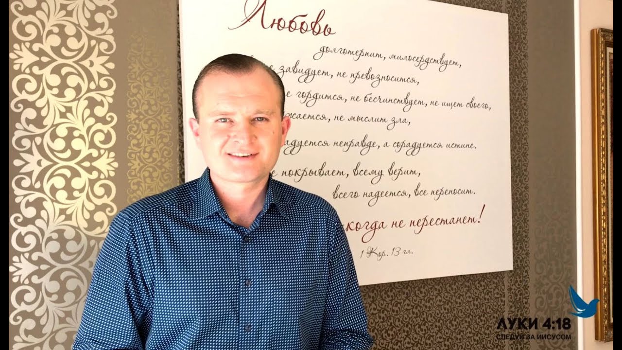 ПОЧЕМУ НЕ ВСЕ ИСЦЕЛЯЮТСЯ?