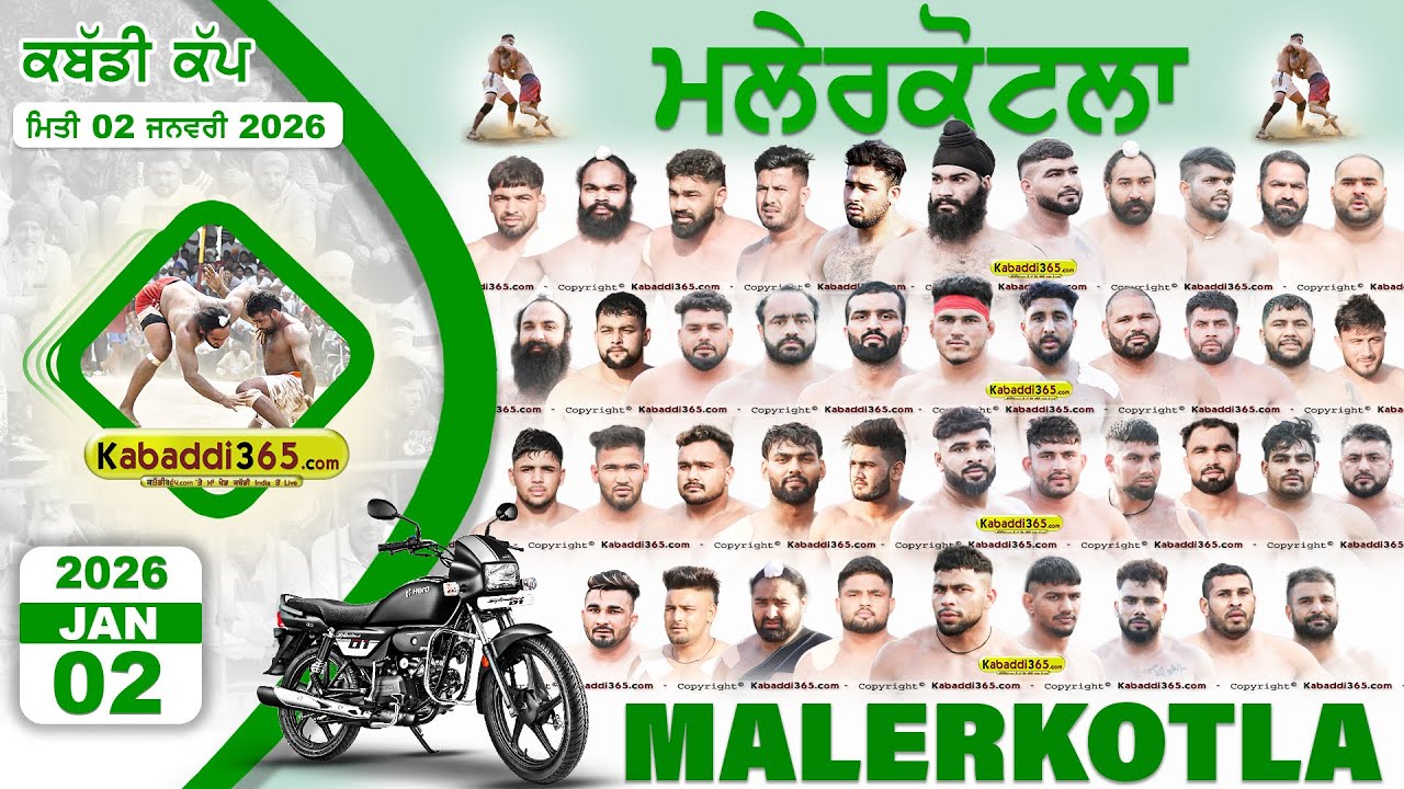 🔴 [Live] Malerkotla | Kabaddi Cup 02 Jan 2026 | Kabaddi Live Today