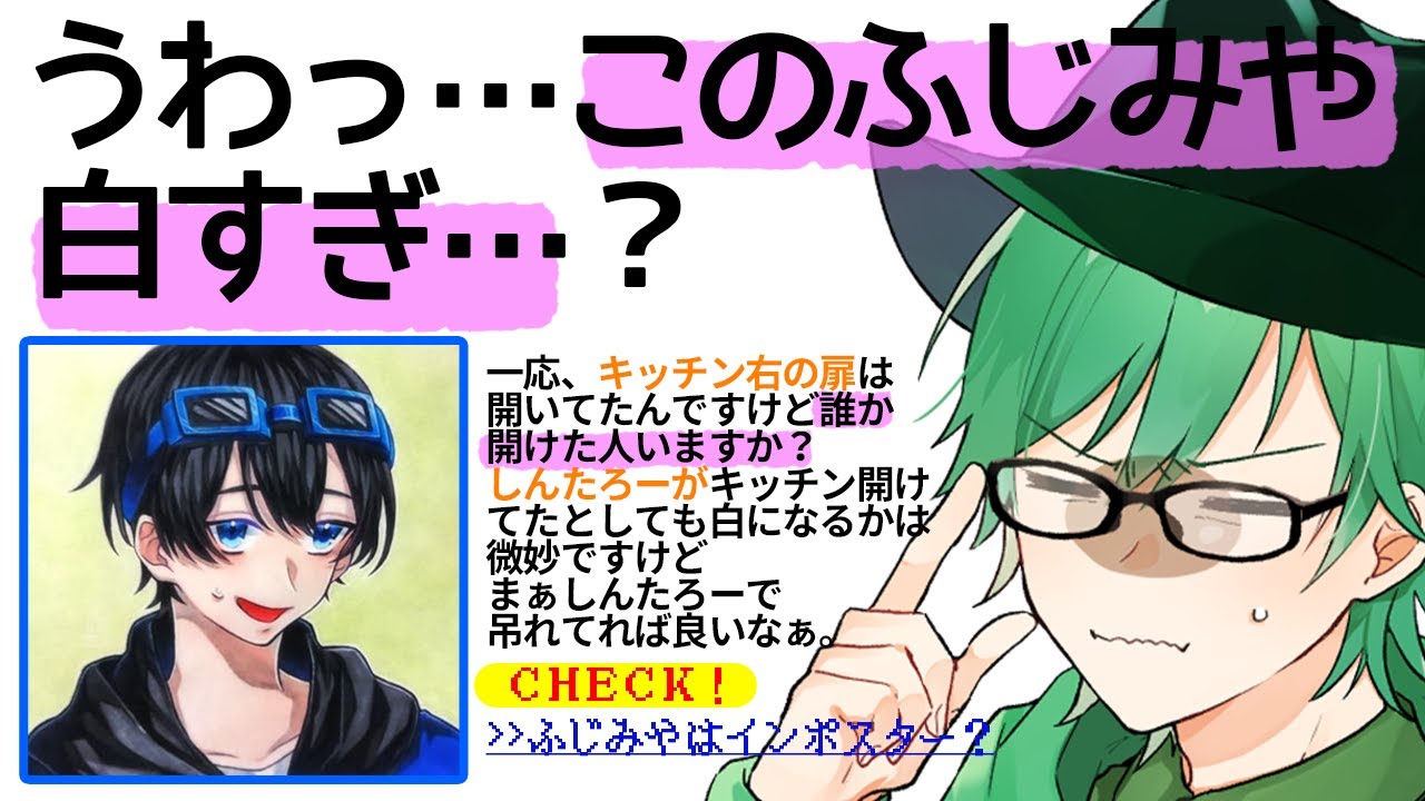 【Among Us】ふじみやが白すぎて村に奇跡が起きた神回！！