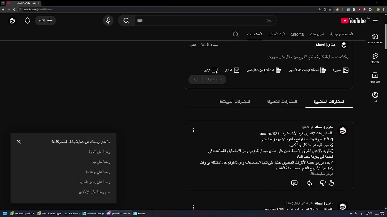 حياكم الله البث|فورتنايت|فعاليات| خفيف| رلود عادي|🔥🔥