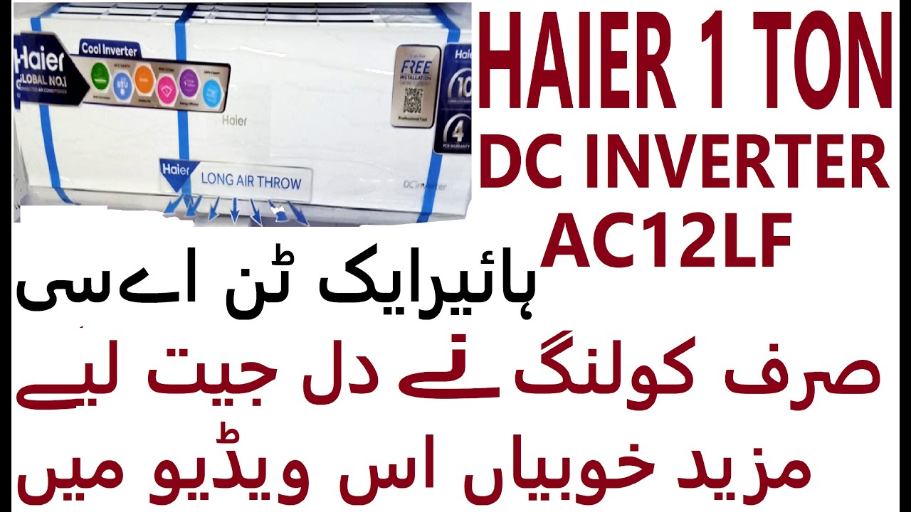 haier 1 ton dc inverter ac | haier dc inverter ac | haier 12lf dc inverter ac