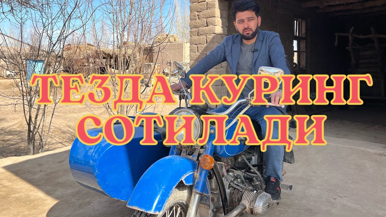 УРАЛ МОТОЦИКЛ СОТИЛАДИ