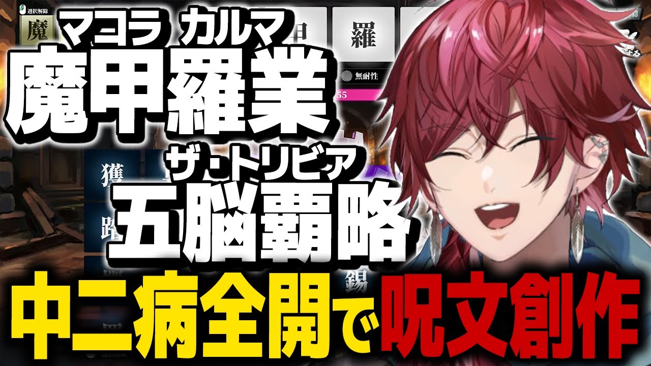 【AI創作呪文】中二病全開で呪文を創作していくローレン先生【ローレン にじさんじ 切り抜き】
