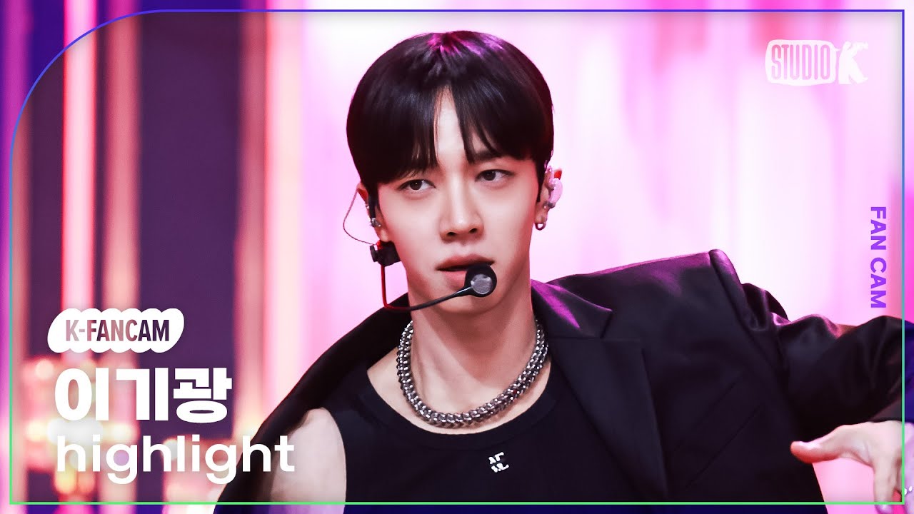 [K-Fancam] 하이라이트 이기광 직캠 'Chains' (HIGHLIGHT LEE GIKWANG Fancam) @뮤직뱅크(Music Bank) 250502