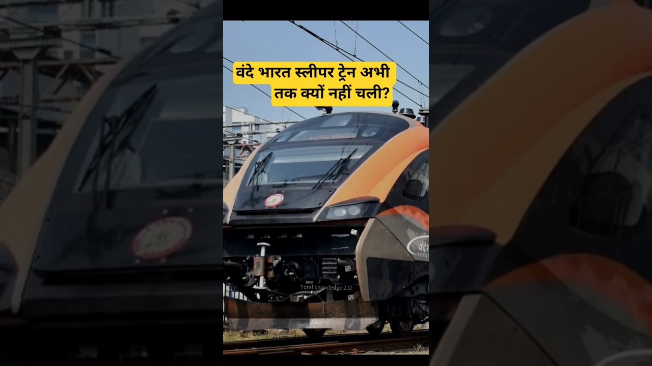 Why has the Vande Bharat sleeper train not started yet? #shorts