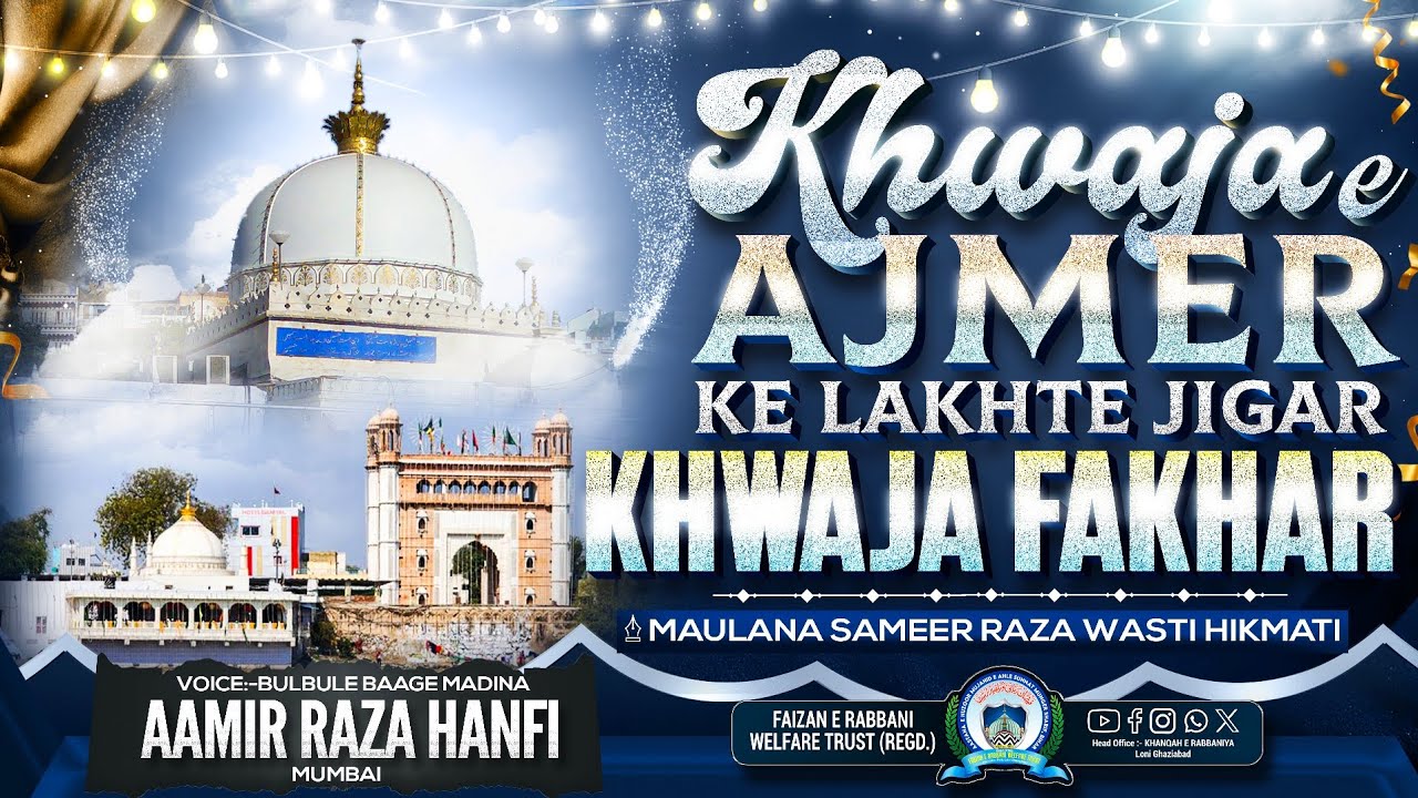 Hazrat Khwaja Fakhruddin Chisti || New Manqabat 2026 || Kalam E Wasti • By Aamir Raza Hanfi 🎙️#urs 