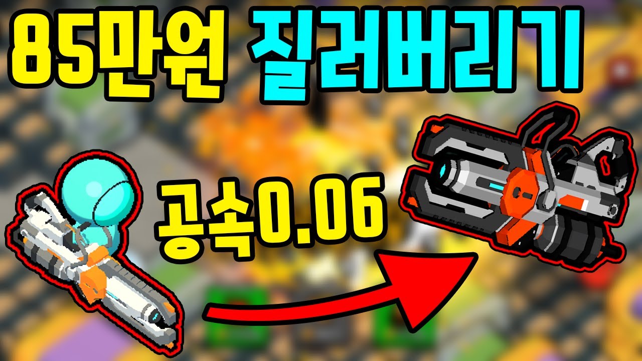2023년 마지막 영상 현질 오지게 해버리기