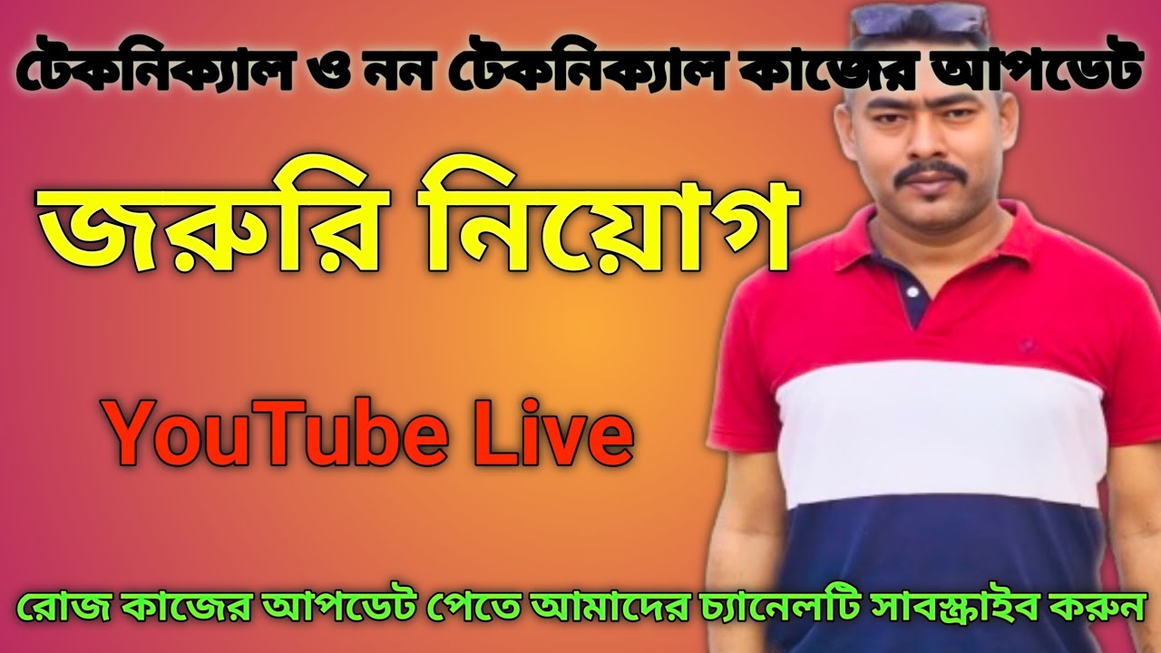 Sudip Ghosh is live job in Kolkata Job Vacancy in Kolkata Job opening kolkata