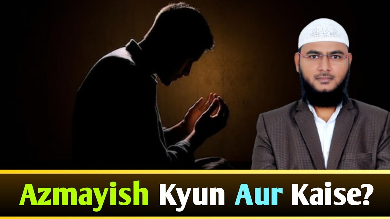 Azmayish Kyun Aur Kaise? By Mohammad Fayaz Bayan From Al Furqan Foundation Nizamabad