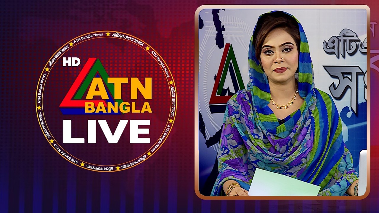LIVE🔴এটিএন বাংলার রাতের সংবাদ | 09.03.2026 | Nightly news | Today News | ATN Bangla News