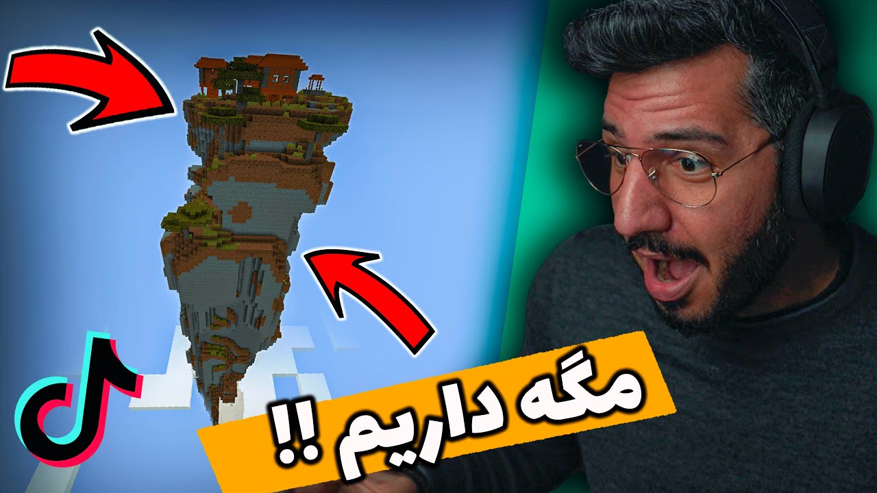 مگه داریم  !!! عجیب ترین سیدهای ماینکرافت , Best seeds Minecraft Bedrock & Java