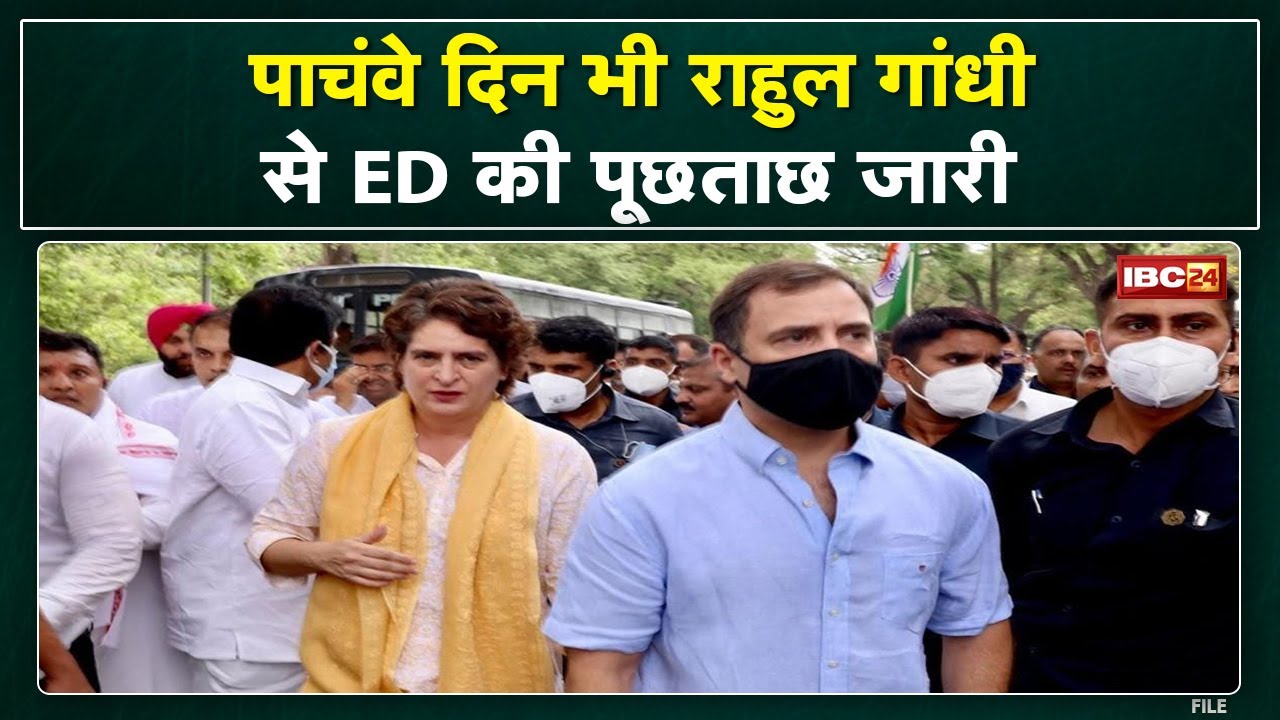 Rahul Gandhi से ED की पूछताछ पांचवे दिन भी जारी। देशभर से Congress MLA पहुंच रहे Delhi