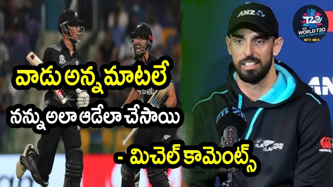 Darrell Mitchell Responded New Zealand Win Against England | NZ vs ENG Semi Final #Hellocricket