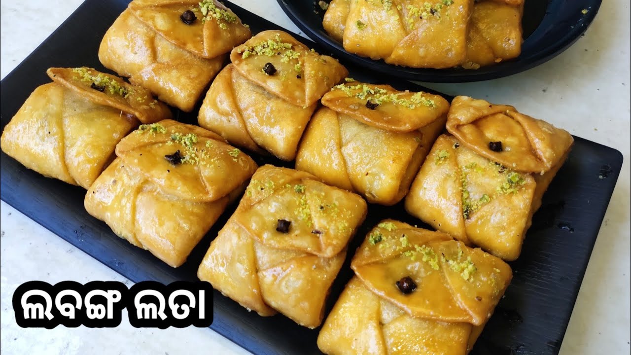 ଲବଙ୍ଗ ଲତା | Labanga Lata Recipe |Holi Sweet Recipe |Labangi |Lobongo Lota #deeptisfoodlab