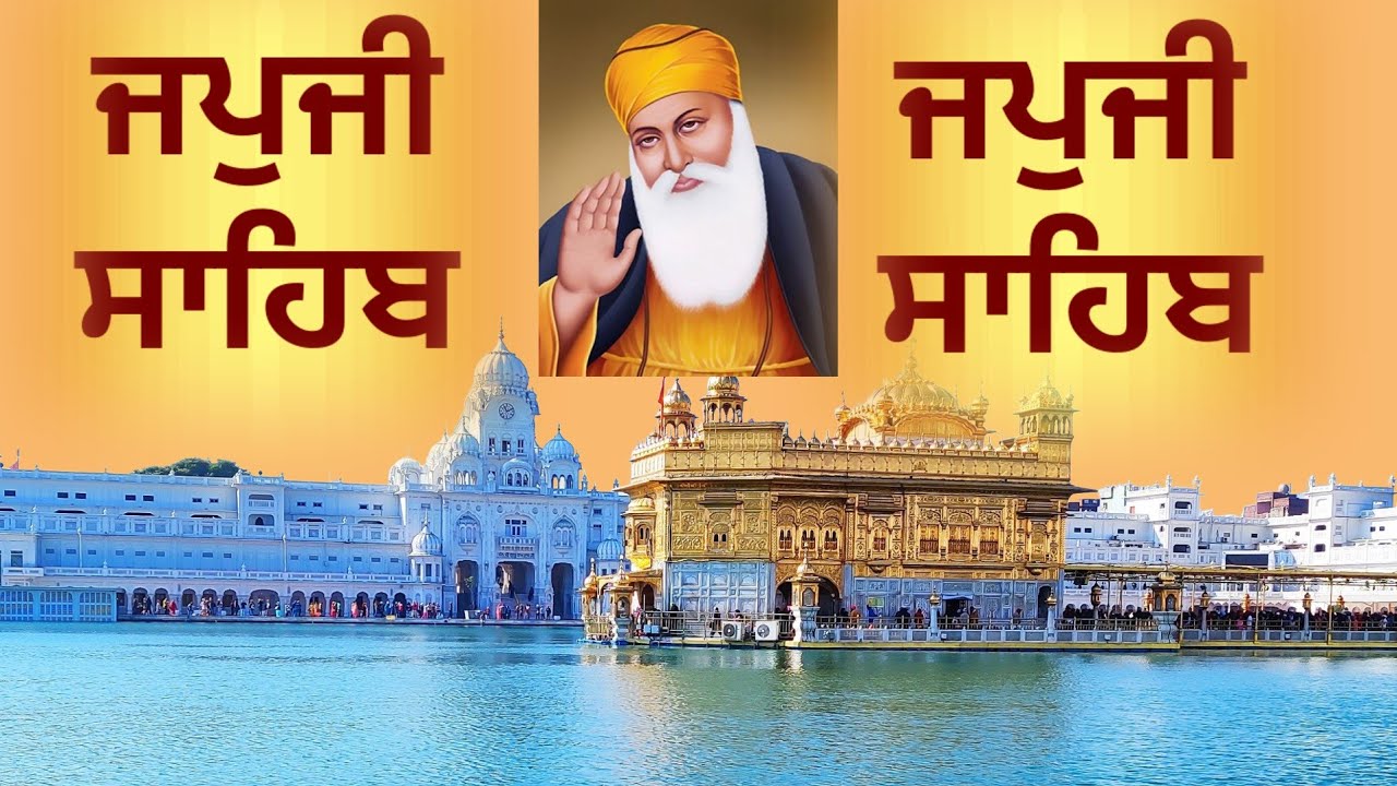 🔴🚩🙏👉 ਜਪੁਜੀ ਸਾਹਿਬ ਪਾਠ ( ਨਿਤਨੇਮ ਬਾਣੀ ) |Japji sahib full path || Japji Sahib | Nitnam Path 