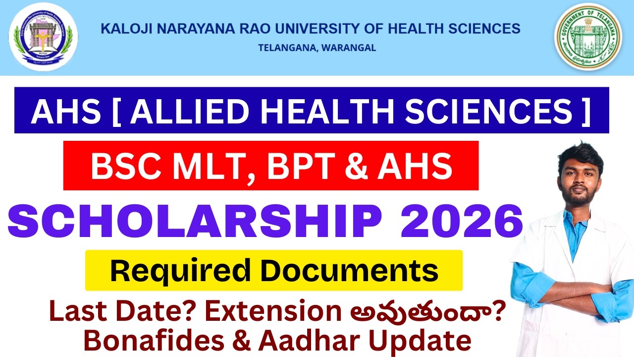 Scholarship Required Documents ✅ { KNRUHS - BSC MLT, BPT & AHS } | KNRUHS AHS Allotment 2025