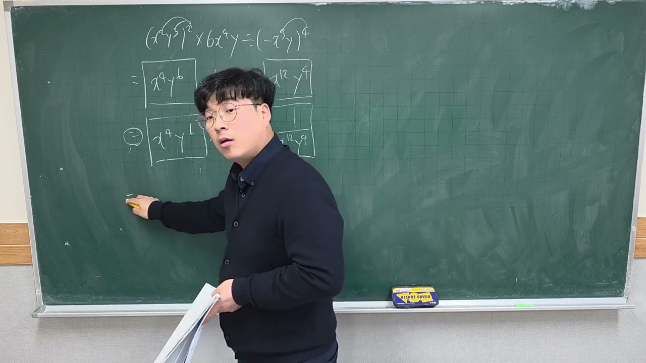개념유형 2-1 라이트 단항식 26p 5