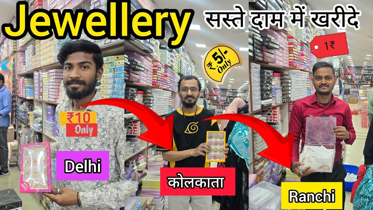 RANCHI WHOLESALE JEWELLERY || JEWELLERY WHOLESALE MARKET IN RANCHI || COSMETIC, JEWELLERY, GIFTS 