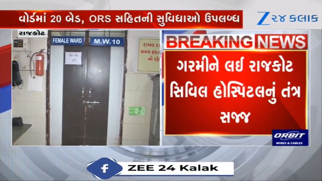 Gujarat: Rajkot Municipal Corporation chalks out action plan as level of mercury rises in Saurashtra