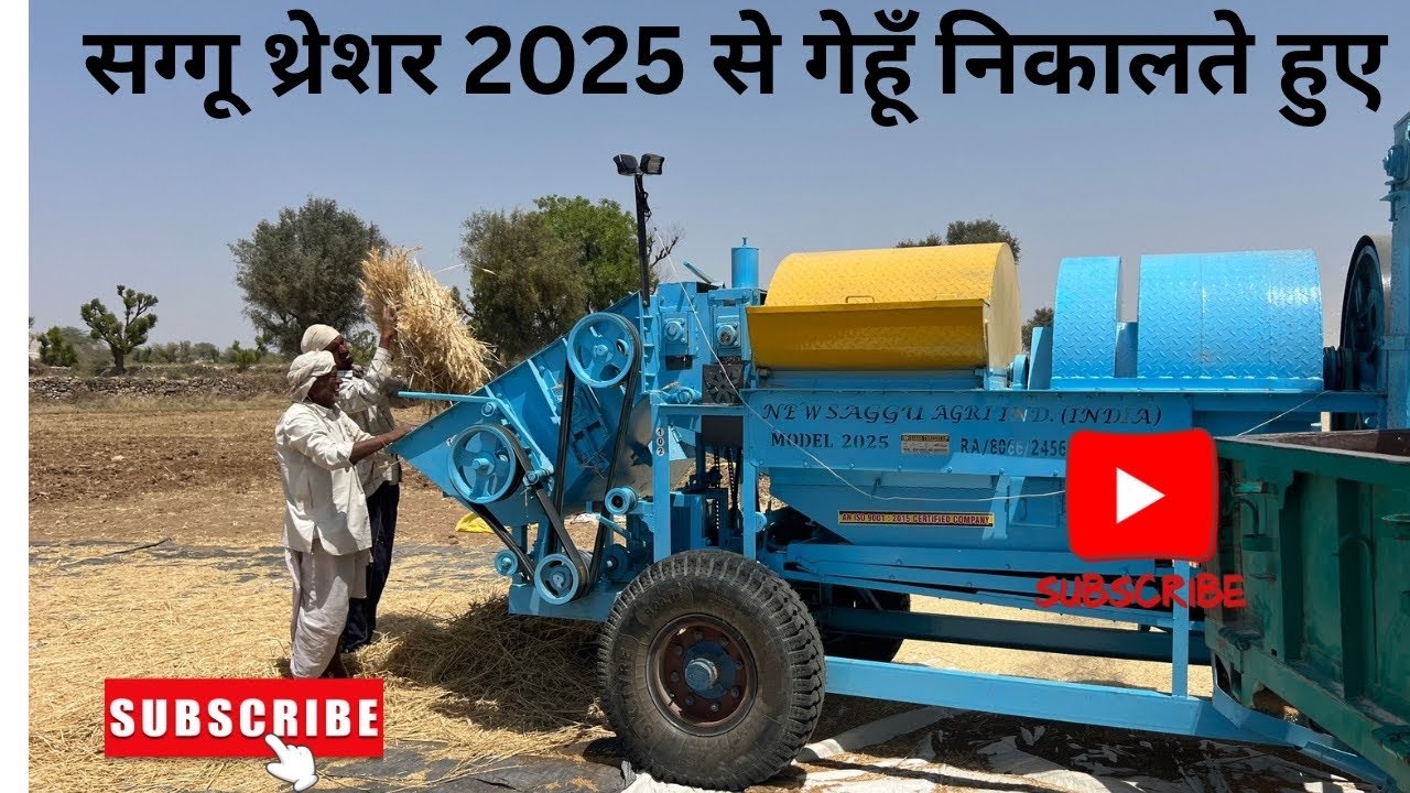 न्यू सग्गू थ्रेशर 2025 से गेहूँ निकालते हुए ||saggu thresher2025 se gehu naiklte hue #sagguthresher