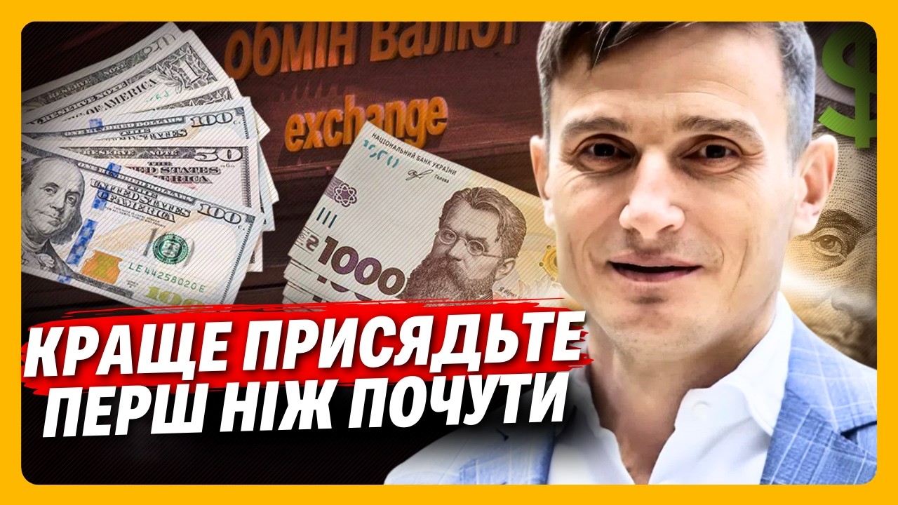 Послушайте НЕМЕДЛЕННО! Вот что будет с ГРИВНОЙ и КУРСОМ доллара. ФУРМАН ошеломил ПРОГНОЗОМ