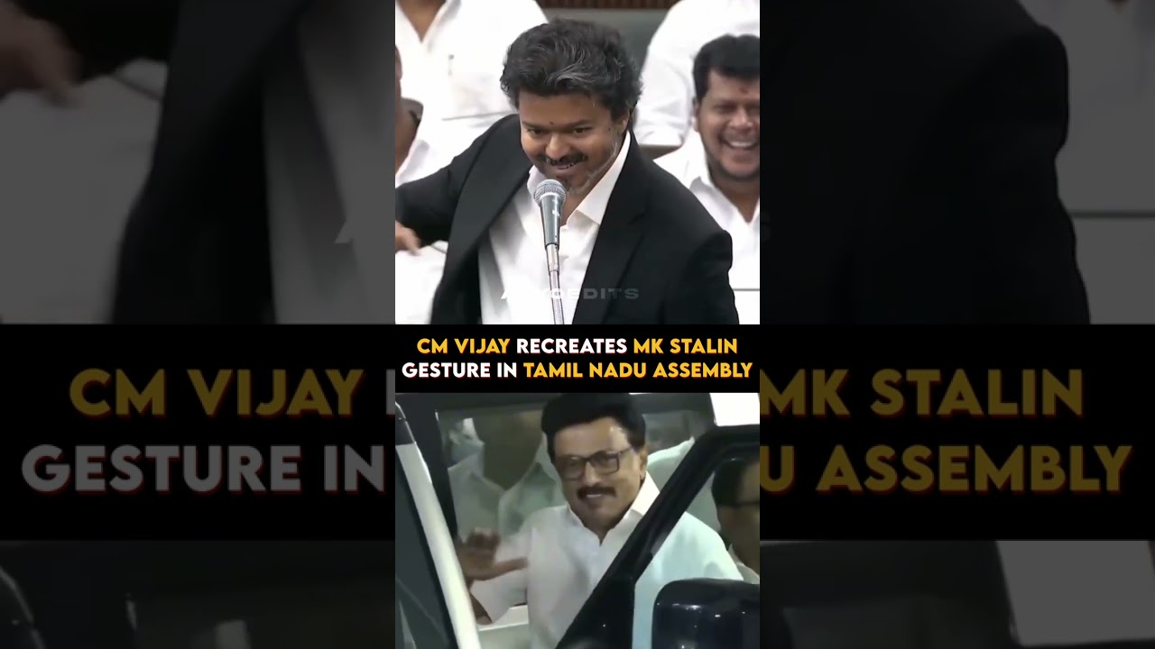 #ThalapathyVijay recreates #MKStalin Gesture in #TNassembly #UdhayanidhiStalin #DMK #TVK #Trisha