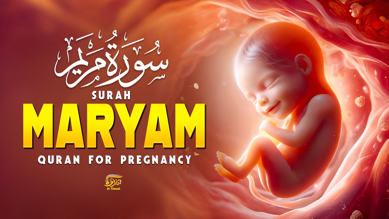 Surah Maryam (سورة مريم) | Surah Maryam (سورة مريم) | Powerful Dua & Ruqyah for Mother and Baby