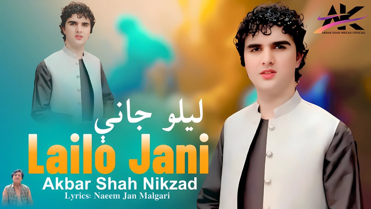 Lailo Jani | Akbar Shah Nikzad | Pashto New Song 2025 | Pashto Tappy | Afghan Song | HD Video |