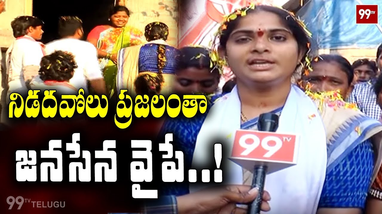 నిడదవోలులో జనసేన విజయం ఖాయం | Janasena Nidadavolu MLA Candidate RamyaSri Election Campaign | 99TV
