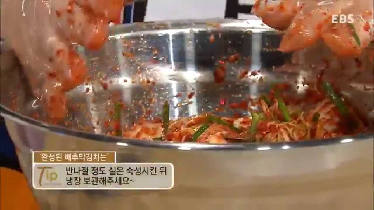 최고의 요리 비결 - 정미경의 배추막김치와 양파김치_#001