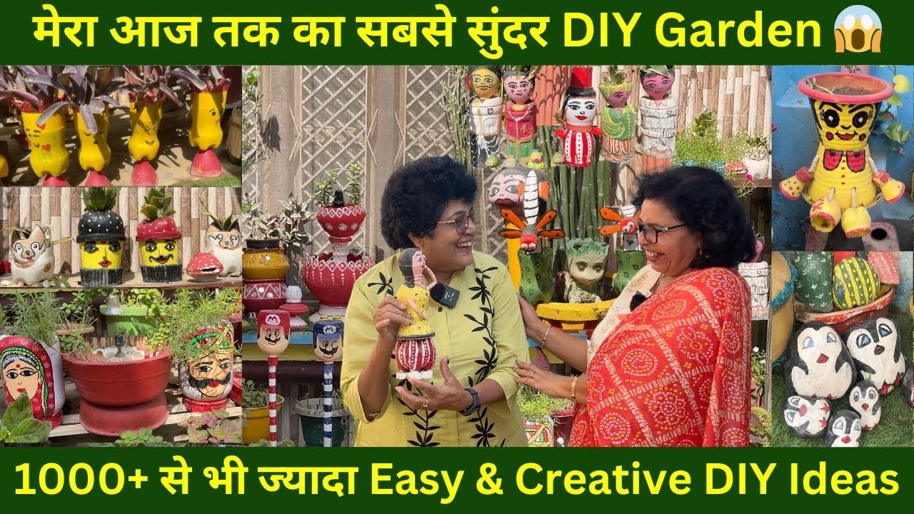 मेरा आज तक का सबसे सुंदर  DIY Garden 😱 1000+ से भी ज्यादा Easy & Creative DIY Ideas
