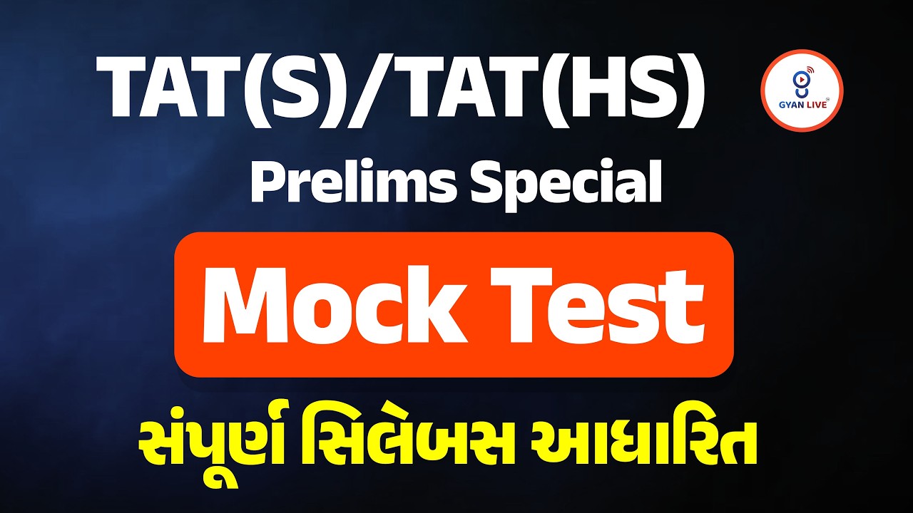 TAT (S) & TAT (HS) Prelim Special | Mock Test સંપૂર્ણ સિલેબસ આધારિત | LIVE@08:30PM #gyanlivetat