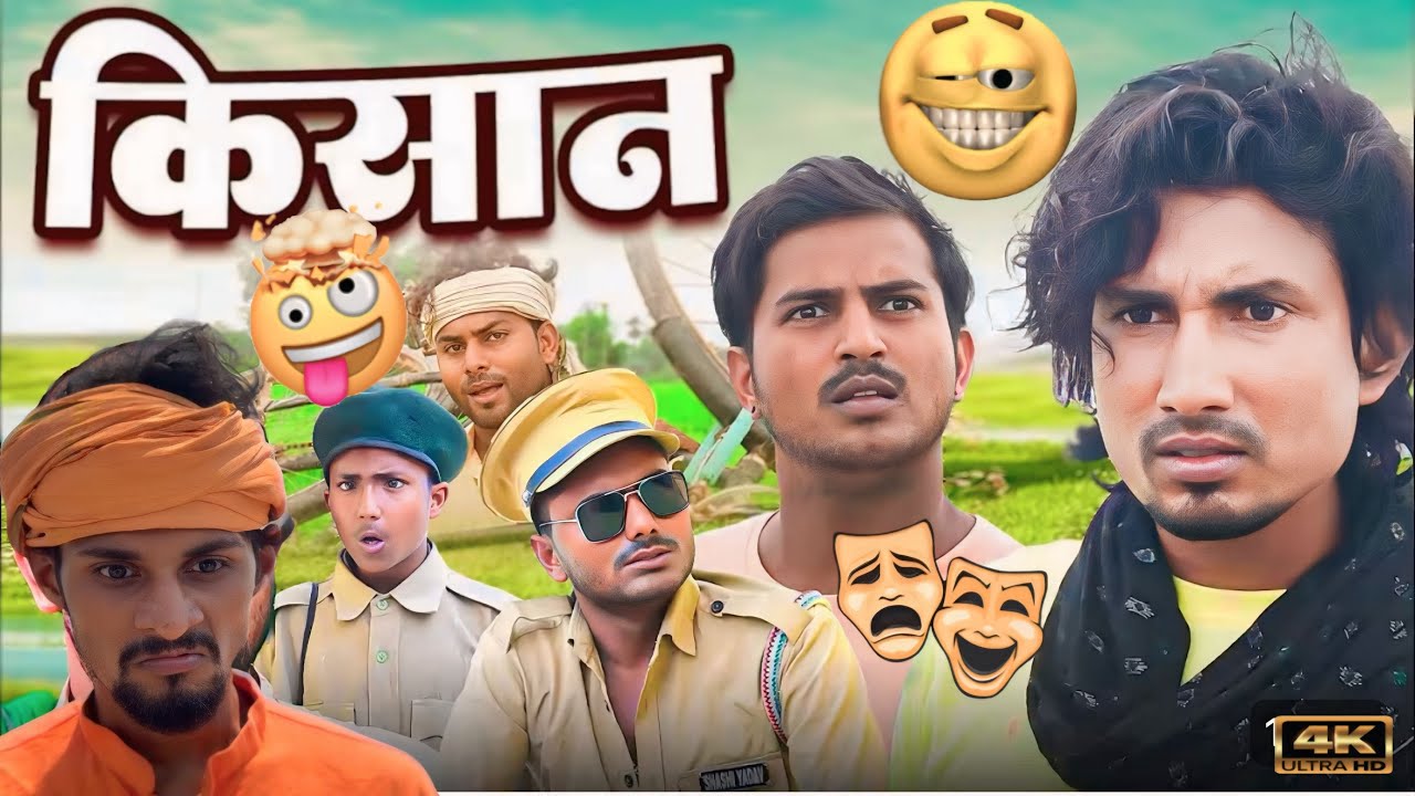 Dhan Ke Ropani | धान के रोपनी | @ManiMerajVines | Bhojpuri comedy video | #manimerajcomedy #comedy