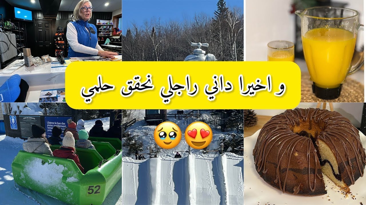 و اخيرا حلم الطفولة تحقق 🥹❤️|كيكة  الفرحة نتاعي |عصير برتقال ديري بيه حالة في رمضان 🌙 