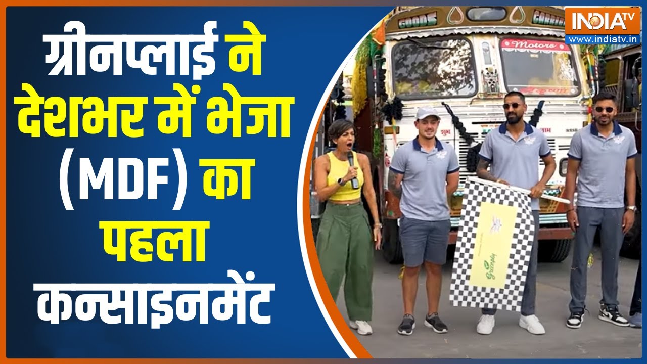 Greenply Vadodara Factory: Lucknow Super Giants टीम ने फ्लैग दिखाकर रवाना किये MDF के 101 ट्रक