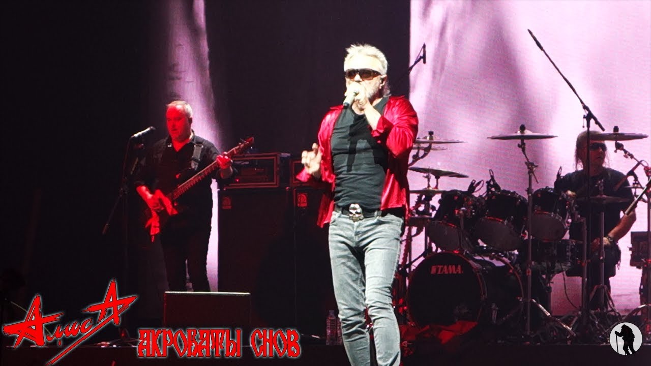 АлисА - Акробаты Снов [16.11.2019 - Москва - Adrenaline Stadium]