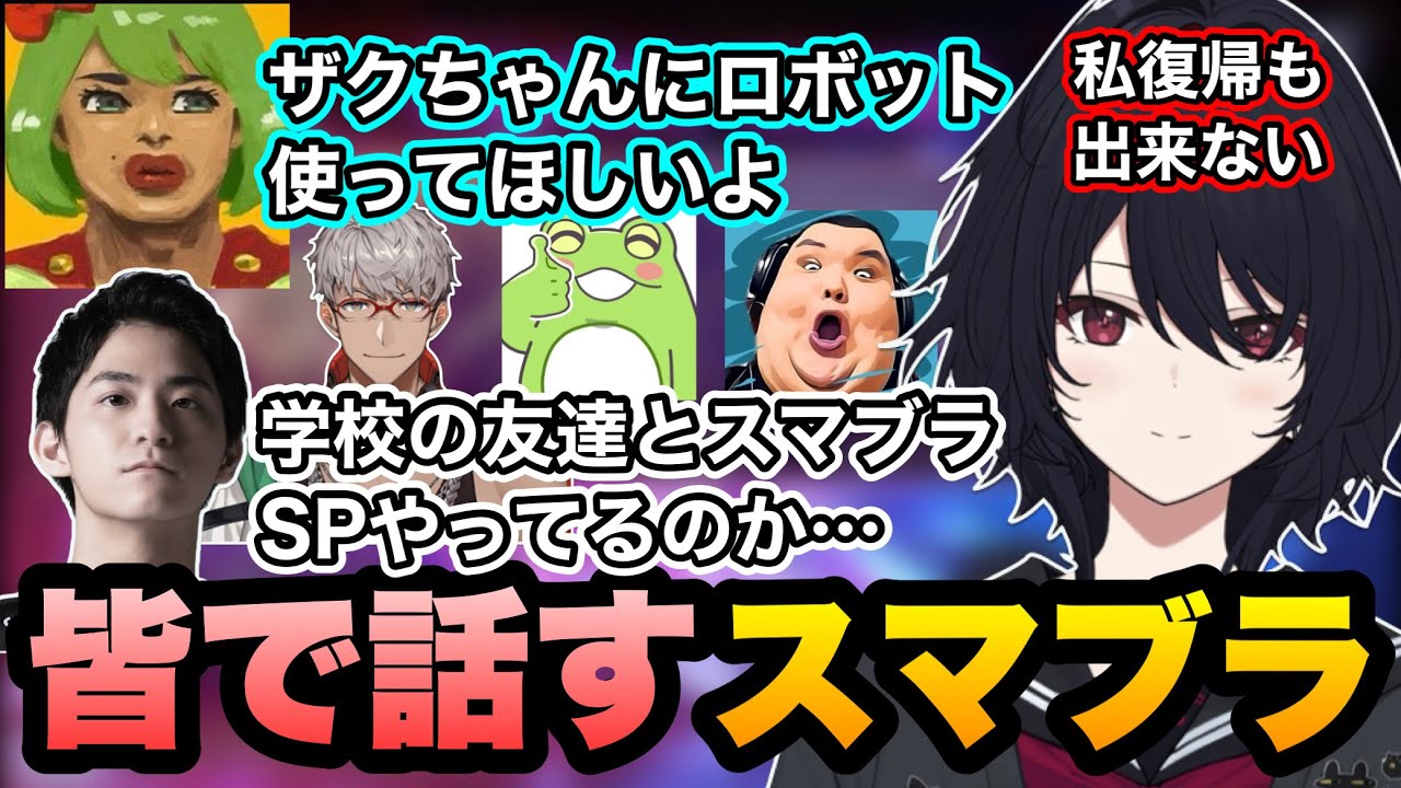 【スト6】ザクレイ参加で対戦しながらスマブラの話で盛り上がるれんくん達/如月れんから見たひねもすの3人【ぶいすぽ】【如月れん/ザクレイ/Zerost/ありけん/アルランディス/高木】