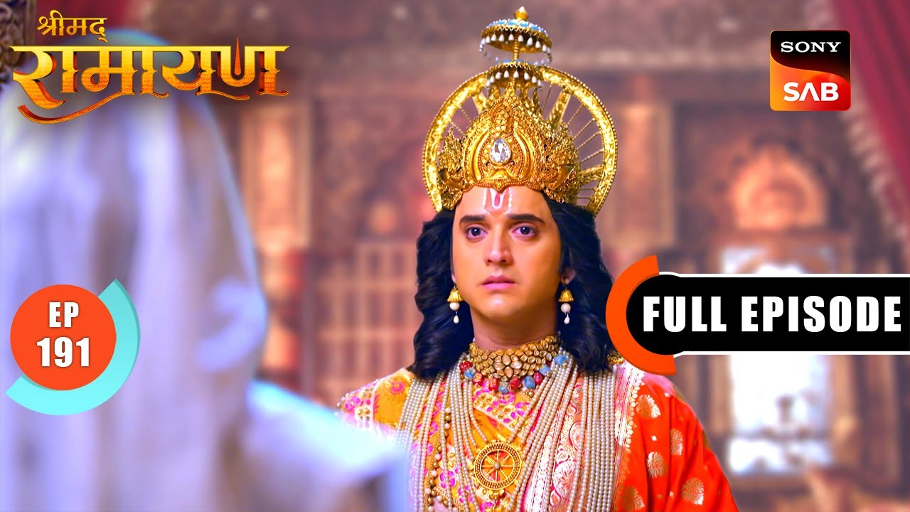 क्या Mata Kaikeyi की गुहार पर Shri Ram बदलेंगे अपना फैसला? | Shrimad Ramayan - Ep 191 | Full Episode