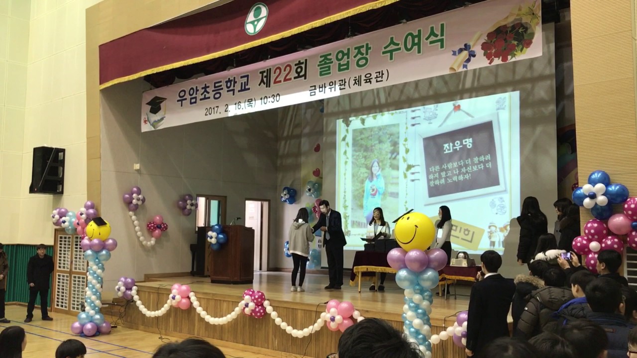 우암초 제22회 졸업식(1반)