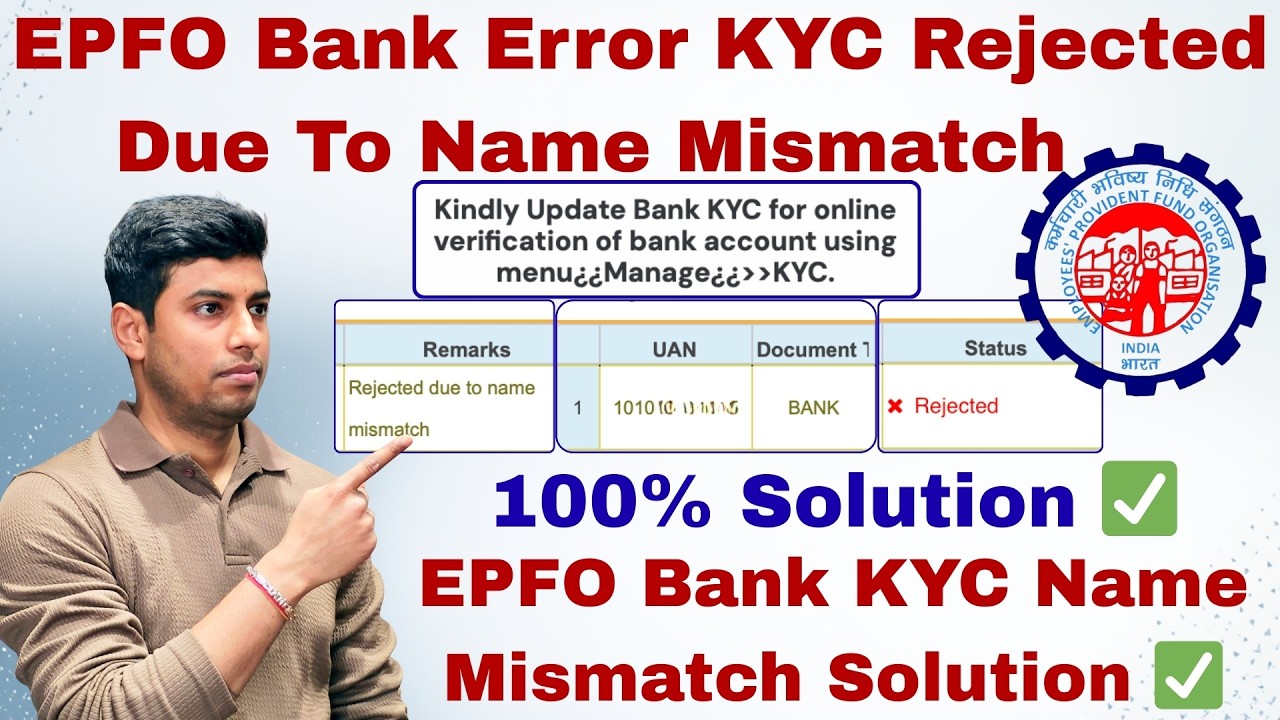 EPFO Bank Error KYC Rejected Due To Name Mismatch ❌ | 100% Solution ✅ | EPFO Bank KYC ✅