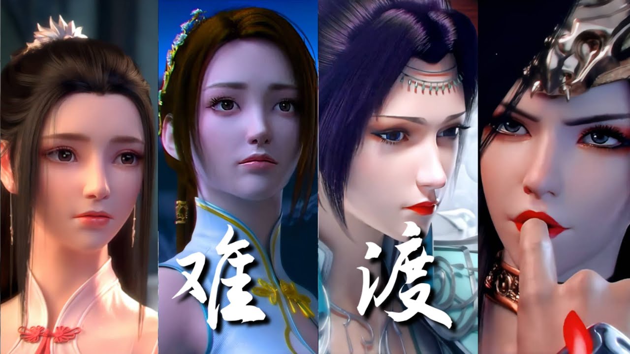 等什么君《难渡》爱也罢恨也罢一切随他，忘也罢苦也罢都是空牵挂