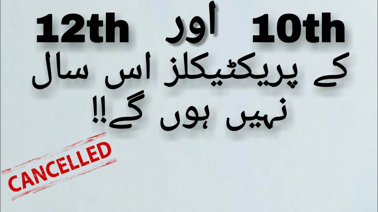 10th and 12th PRACTICAL CANCEL NEWS 2020