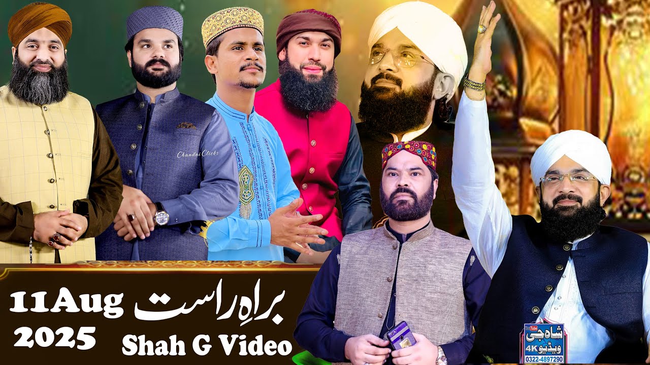Live : Mehfil Naat | Bayan And Naats | Shah G Video | Lahore | Data Hazoor Use 2025