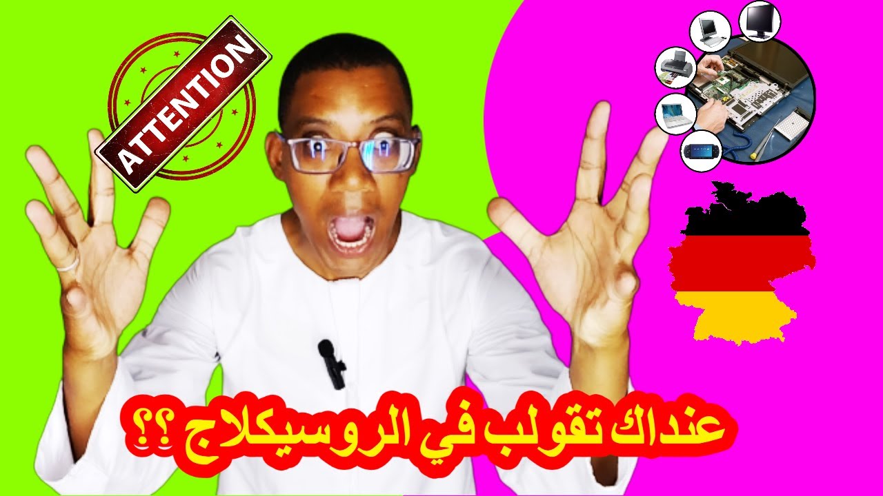 أكبر قالب ممكن أوقع ليك ملي تشري حاسوب محمول مستعمل ؟ غادي تكون تصييدة سانك سانك ؟