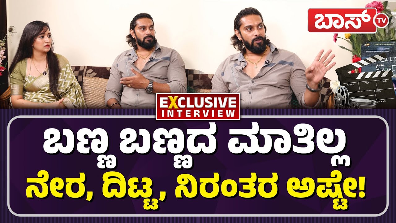 ರಂಜಿತ್‌ ಆ ಗುಣ ನನಗೆ ತುಂಬಾ ಇಷ್ಟ! | Bigg Boss Ranjith | Ranjith Love Story | Manasa Gowda | Bigg Boss