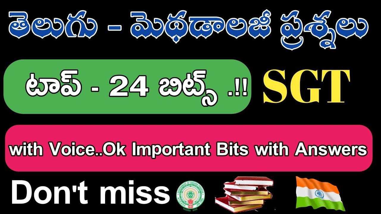 Ap Dsc SGT Methods important Bits with Answers || Ap Dsc class in Telugu